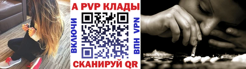 A-PVP Crystall где купить Красновишерск