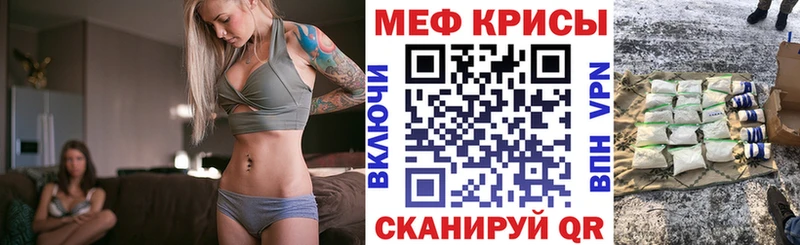 Меф 4 MMC Красновишерск